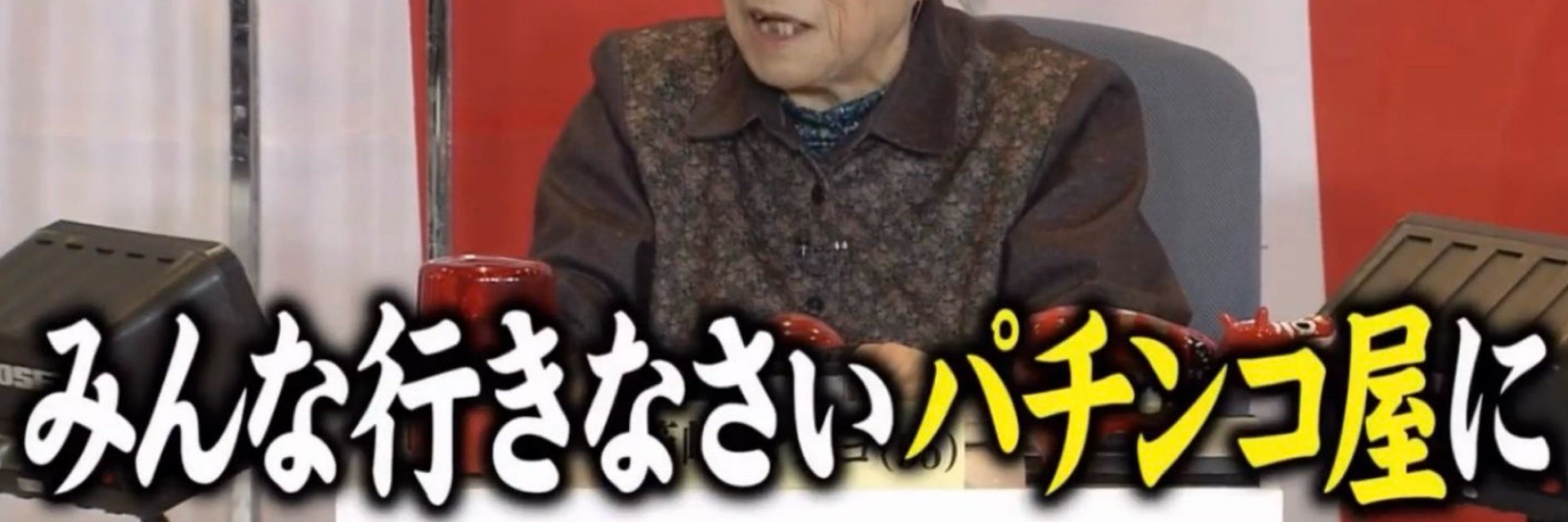 むなげ