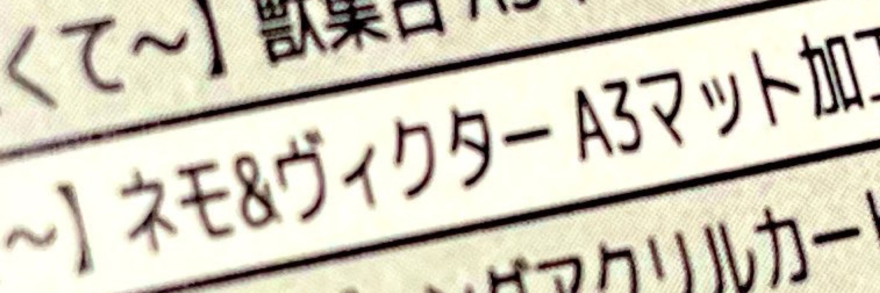 高菜
