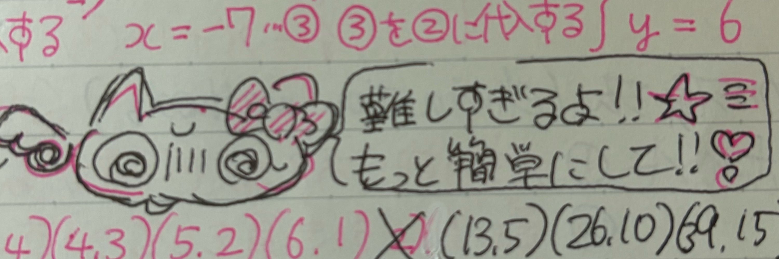 餅音。