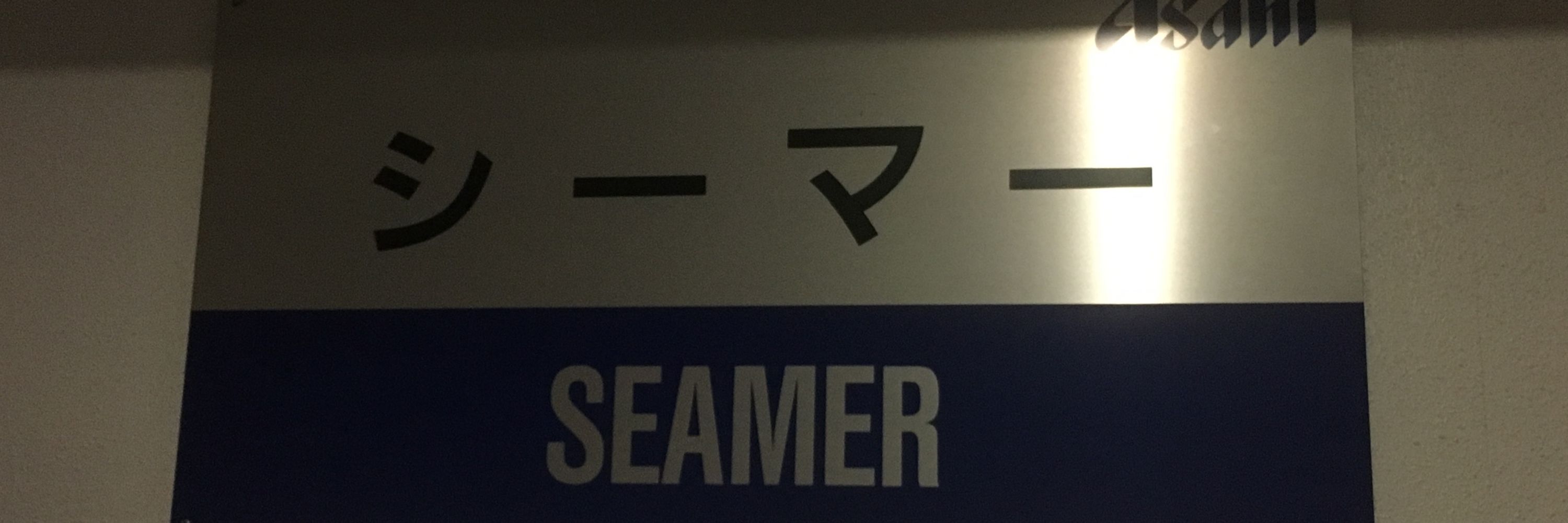でぃーどの