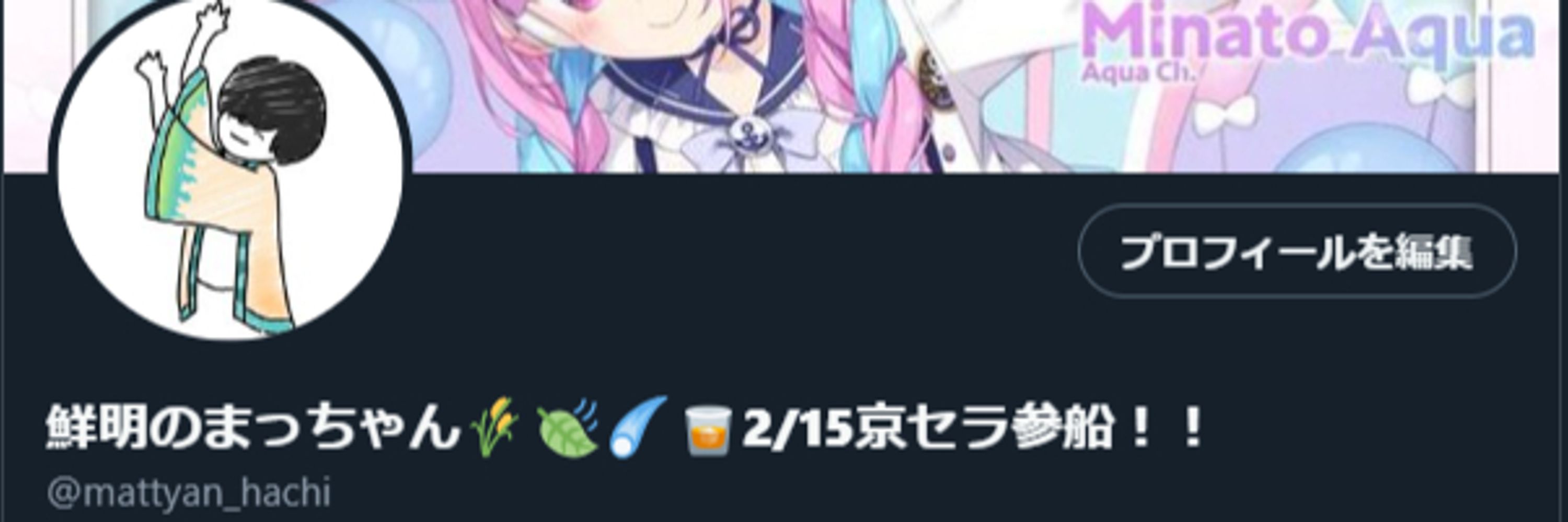 鮮明のまっちゃん
