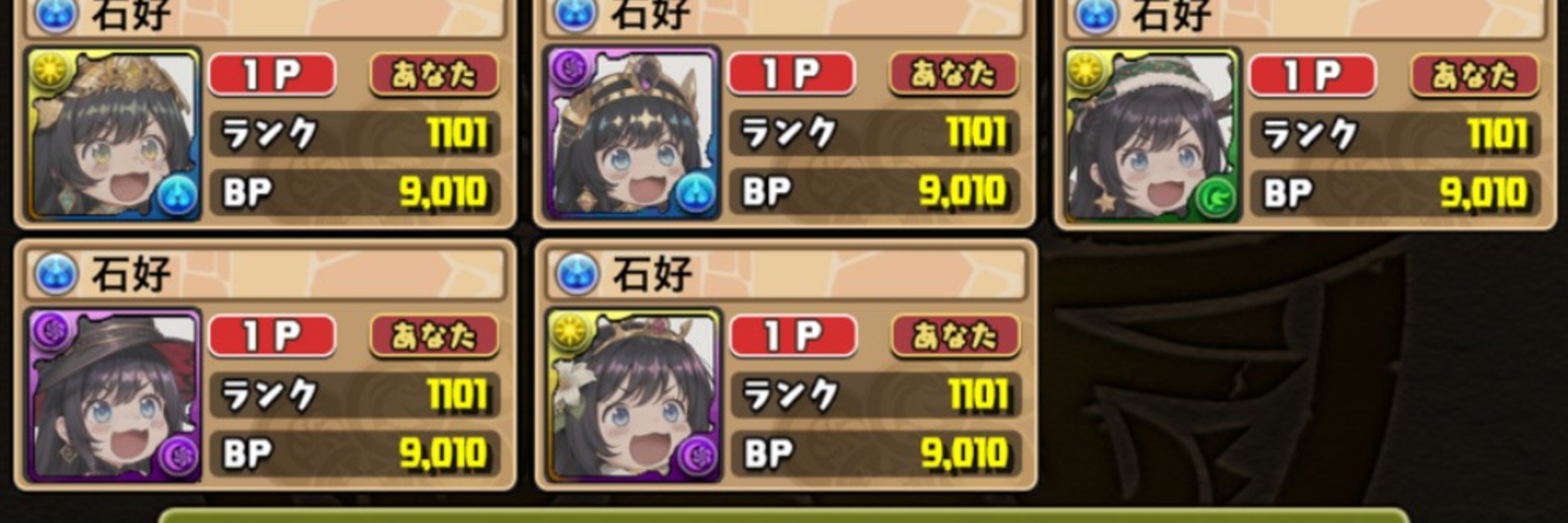 石好