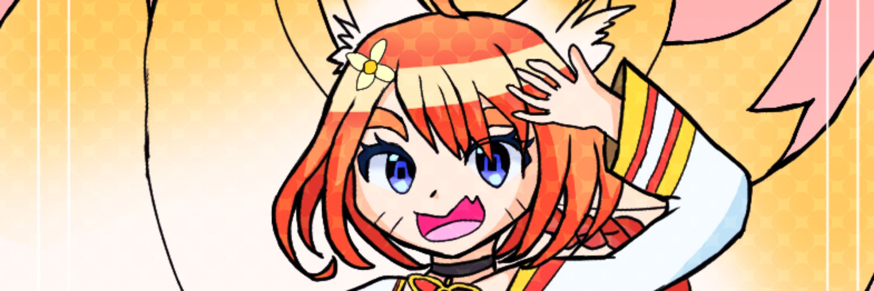 ワユ
