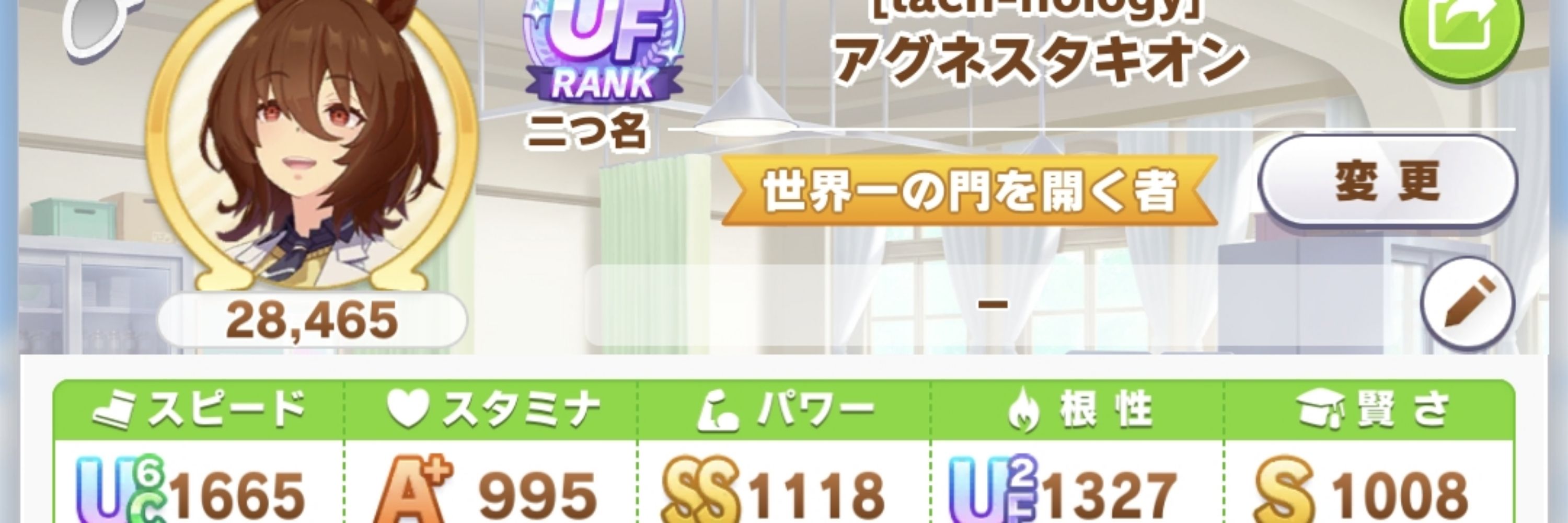 天音みらい [ハラ場]