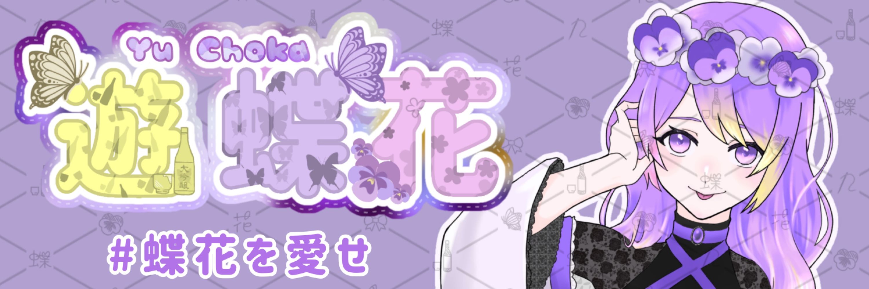 ちょかっぽいなにか