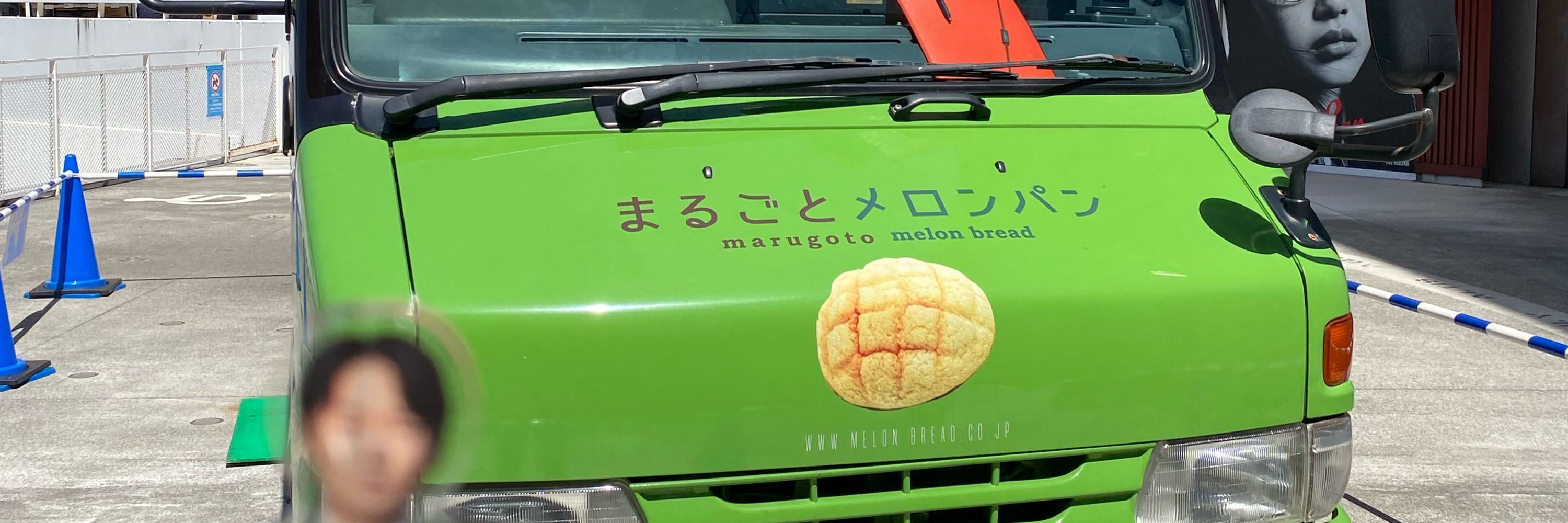 と