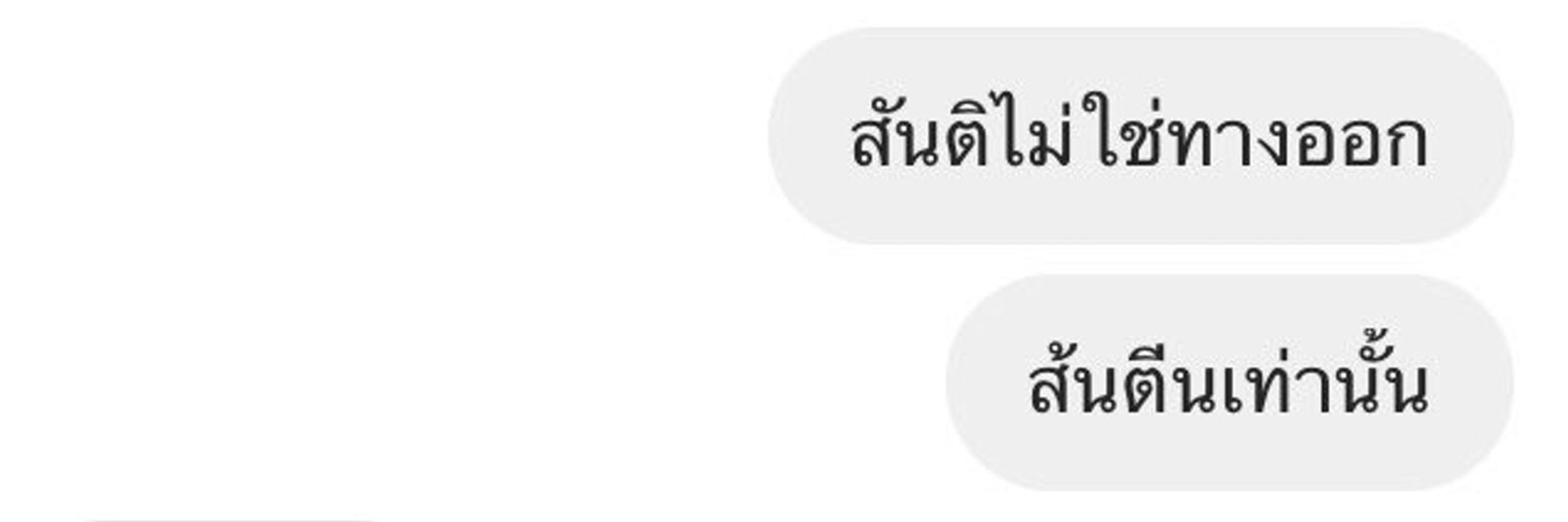 เซนหนี