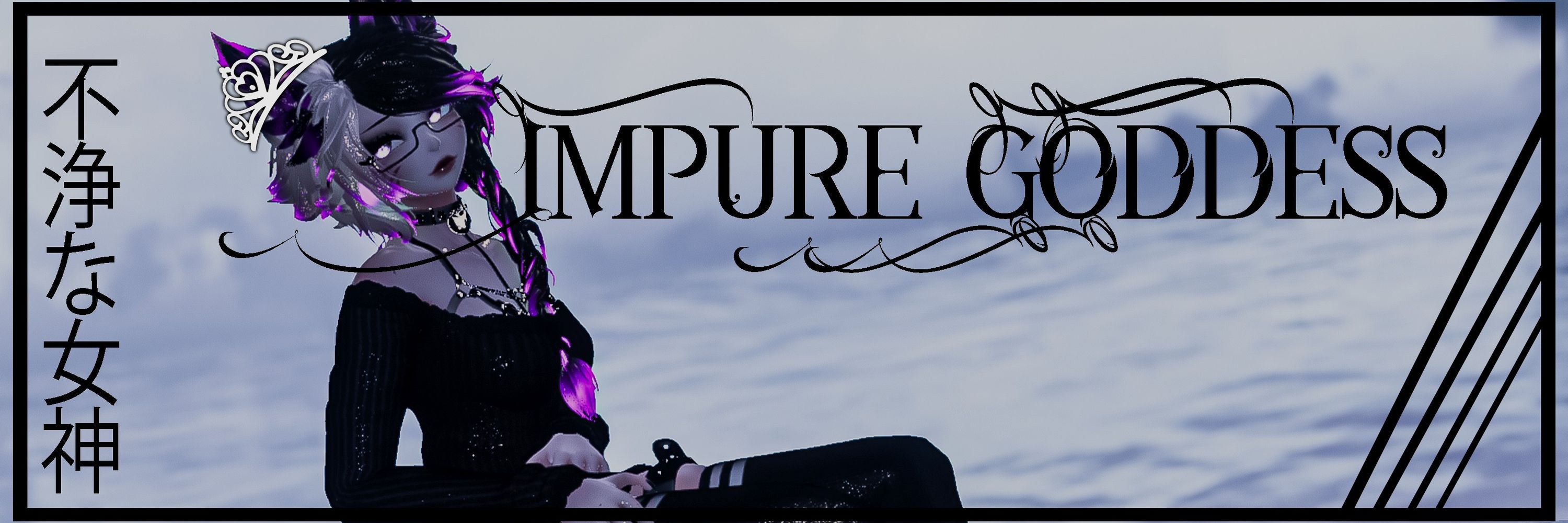 Impure Goddess