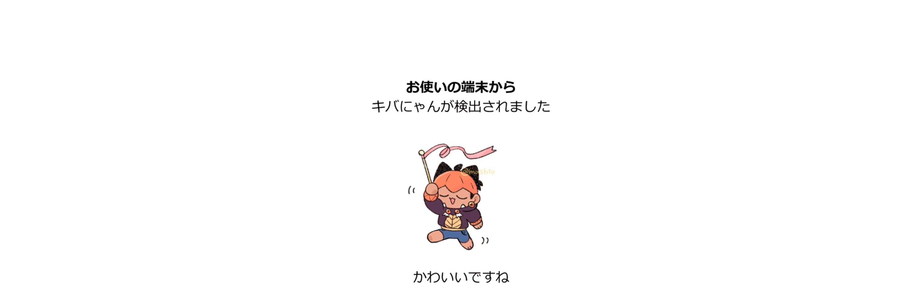 ましお