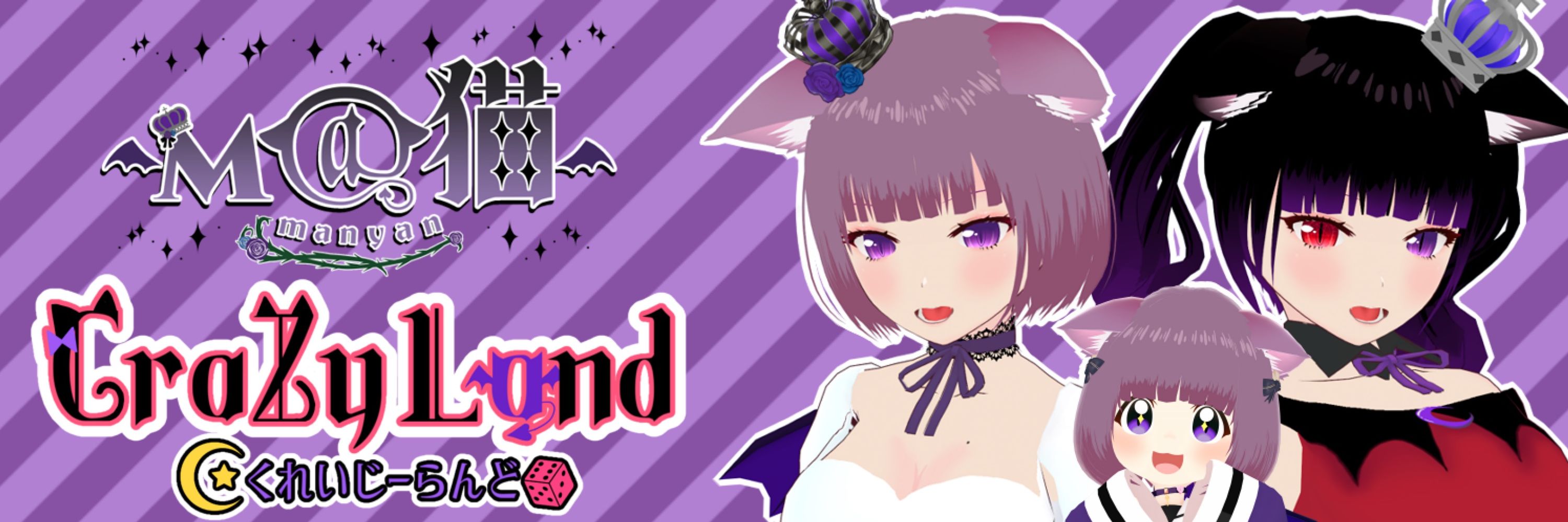 м＠猫 | Manyan🎲