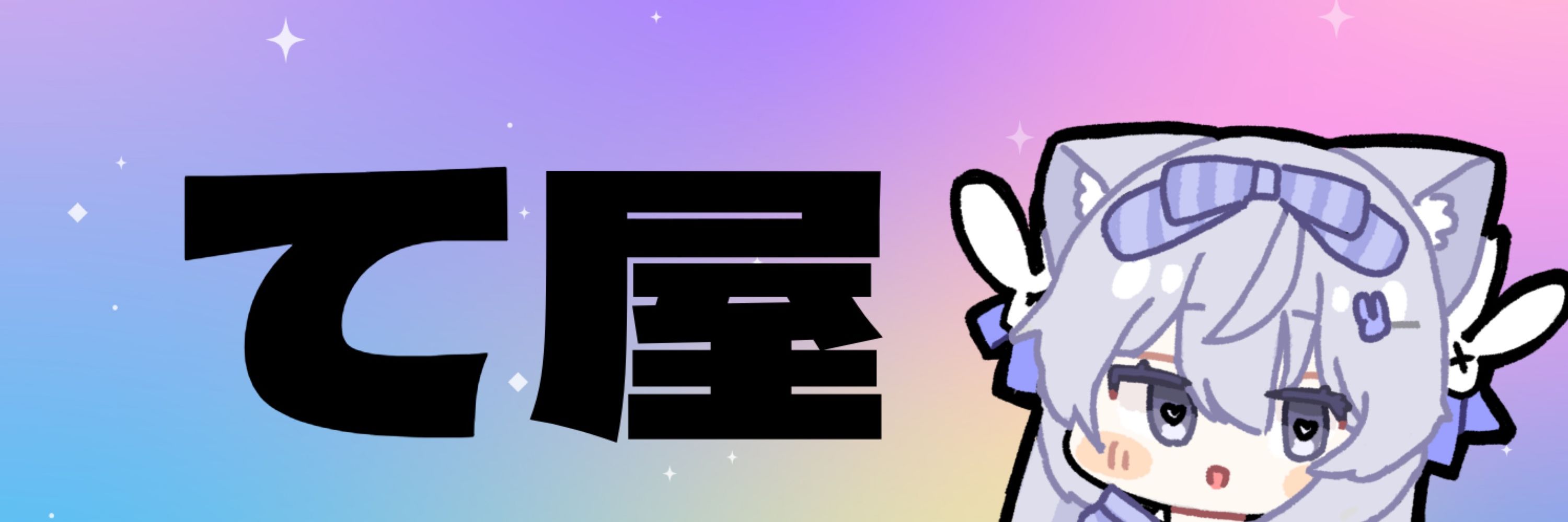 がんばるおとうふ