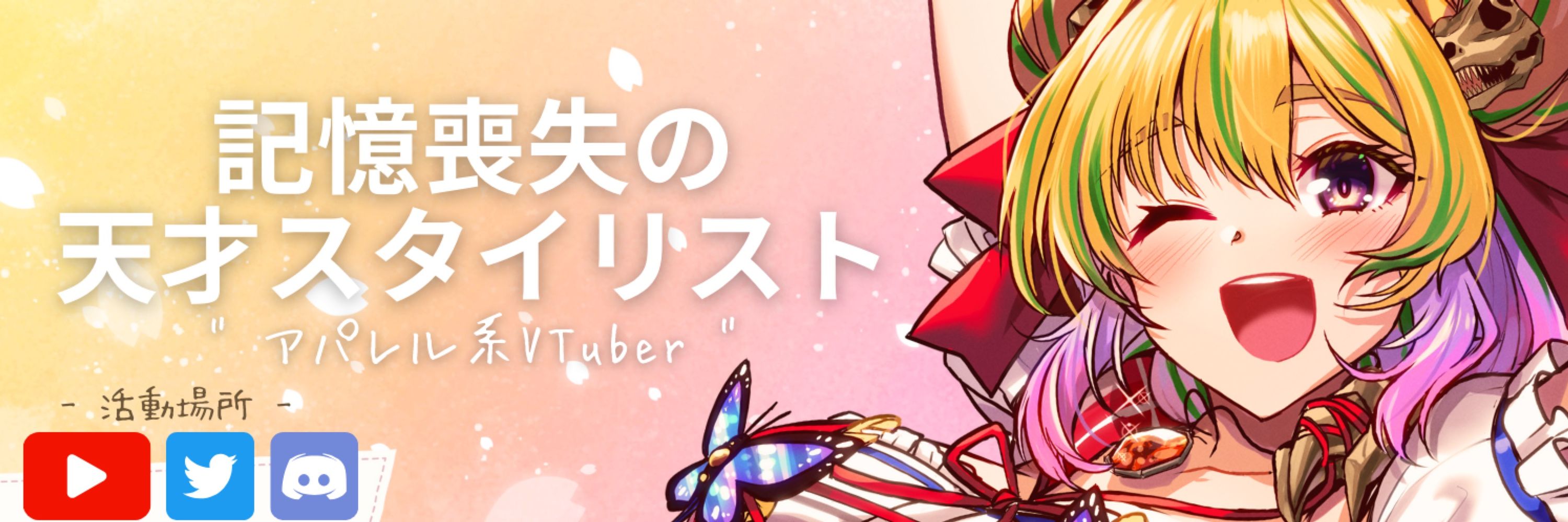 野上珠希🦖VTuber