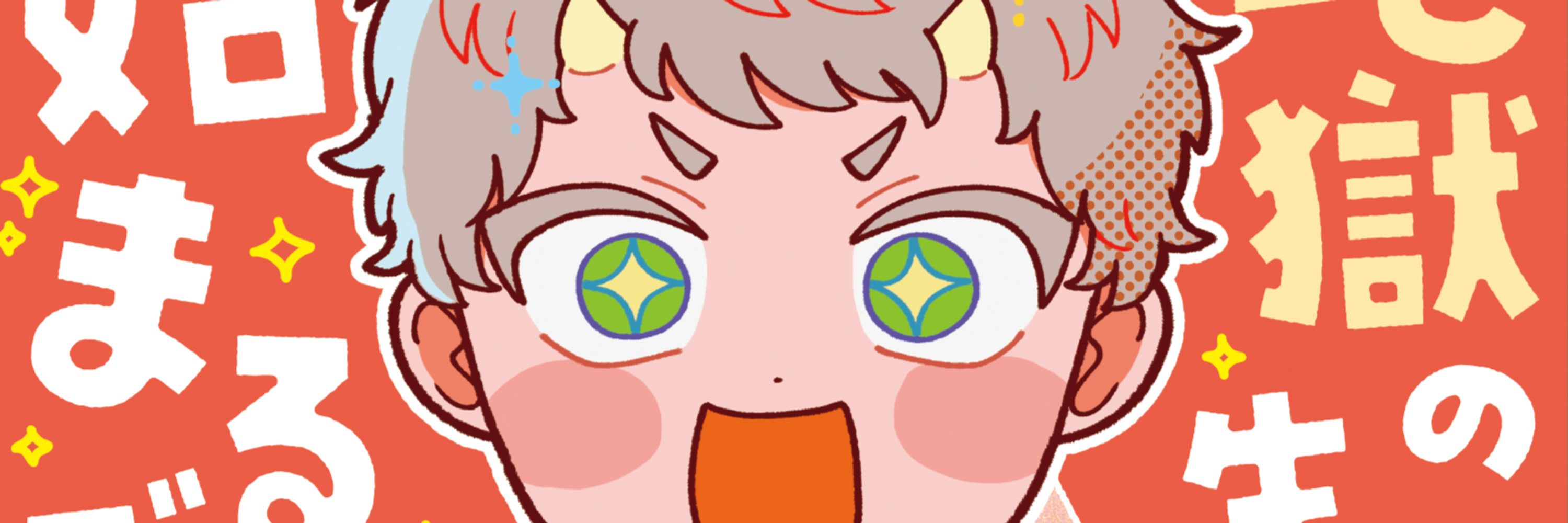 ホニャポコ