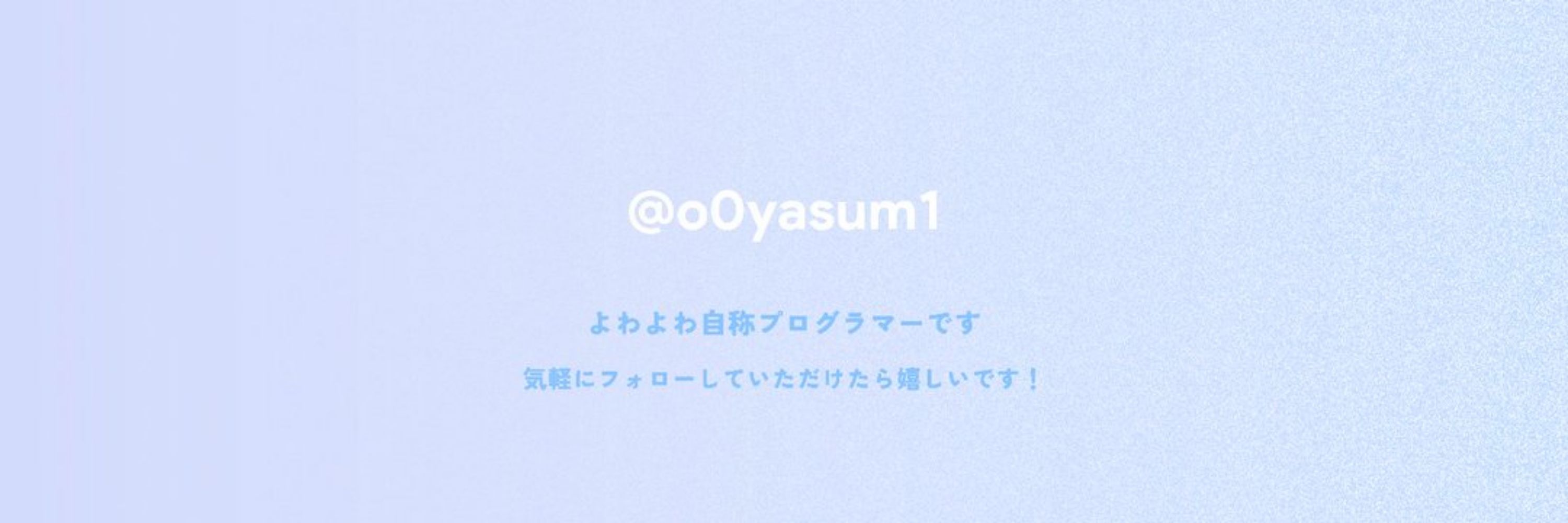 するめいか 🦑