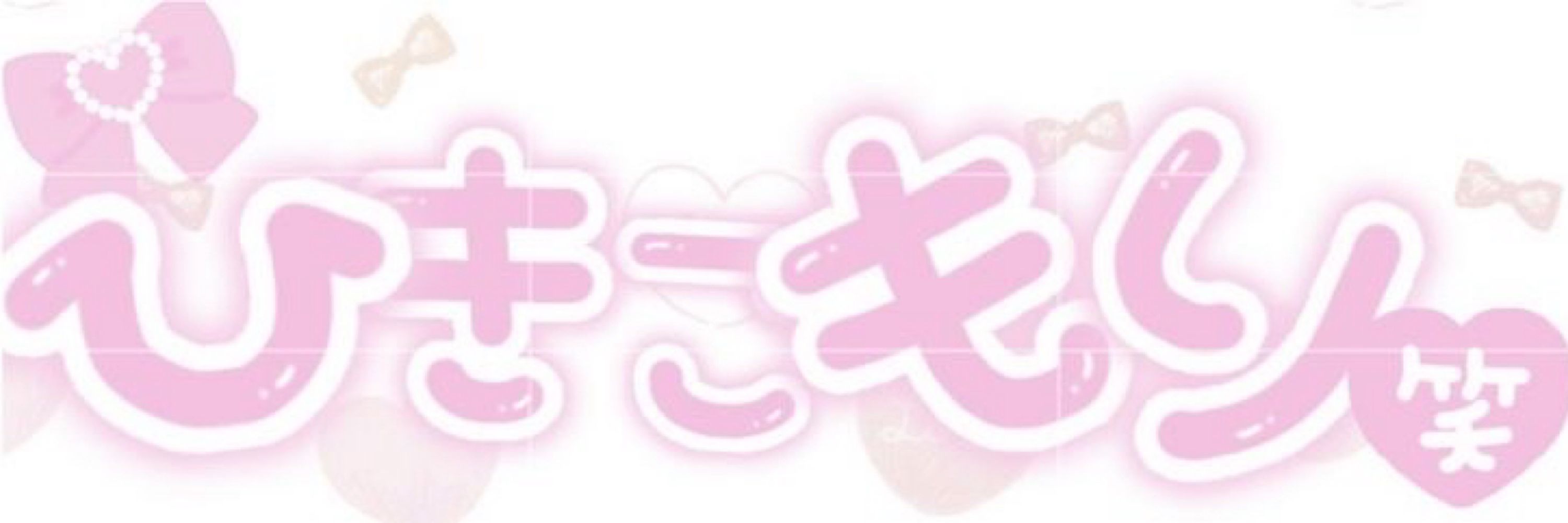 えりりりりり🐈‍⬛🎀