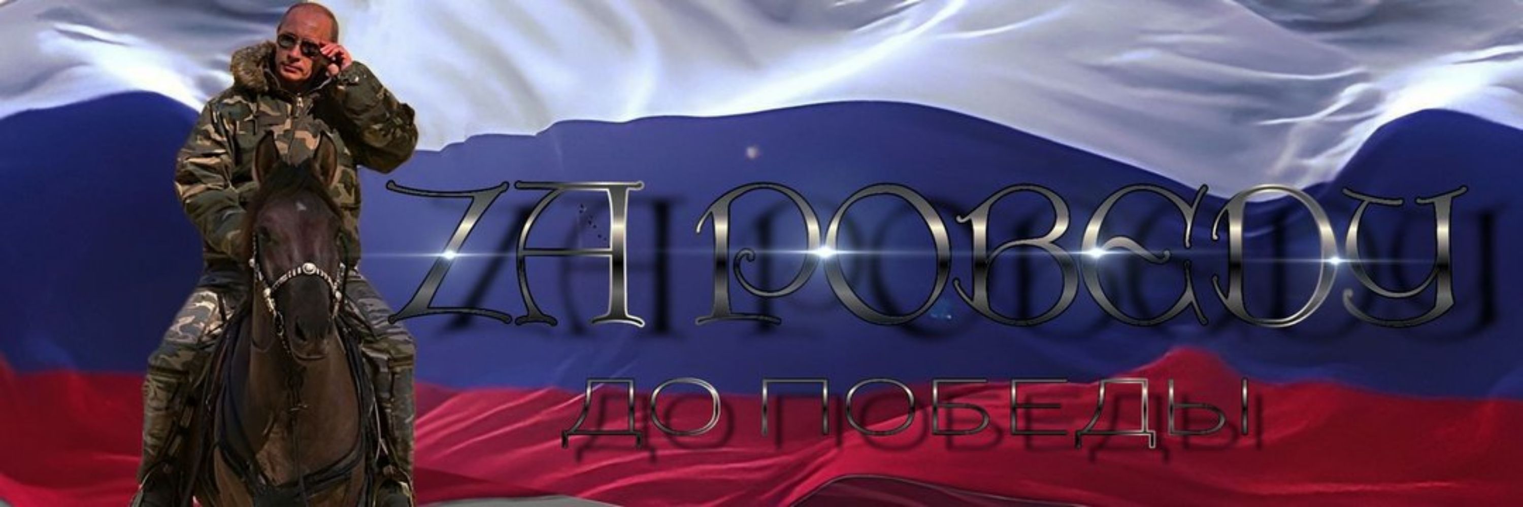 ДО ПОБЕДЫ🇧🇷🇷🇺🇨🇳🇮🇳🇿🇦🇦🇪🇸🇦🇮🇷🇦🇷