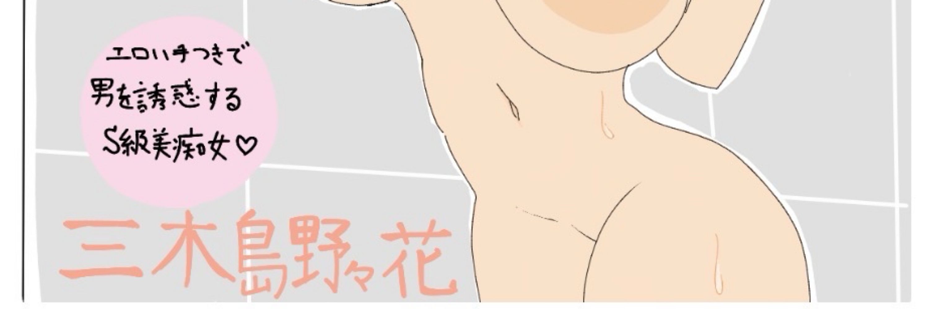 セイミカ