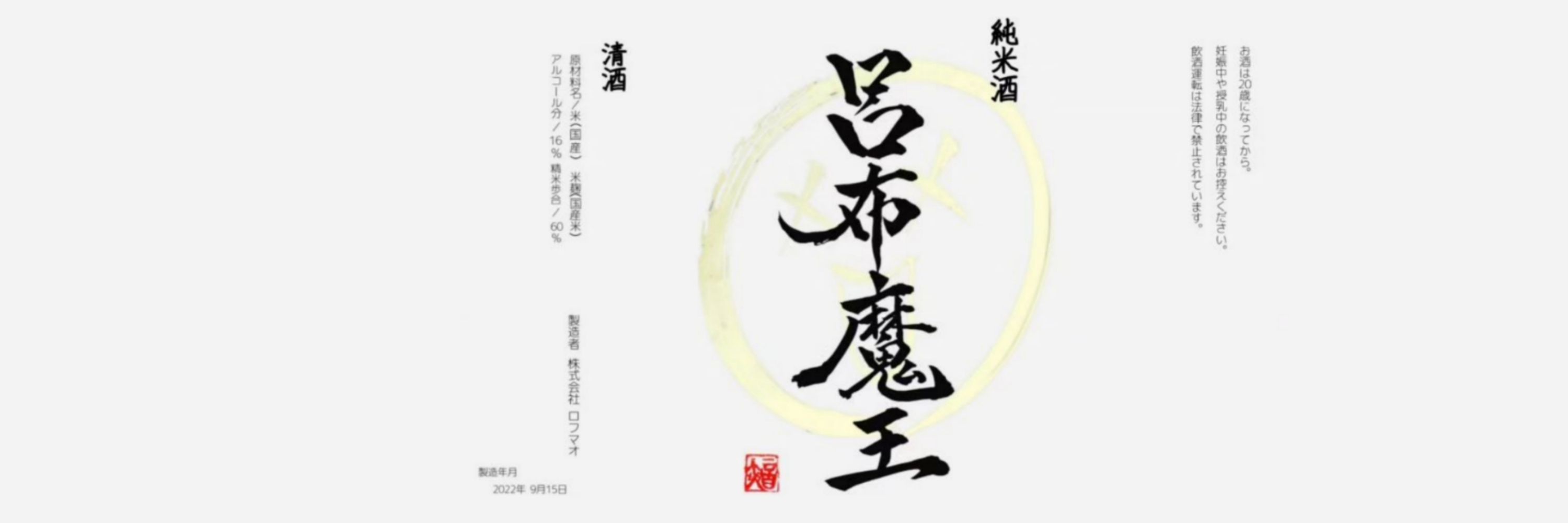 音夜