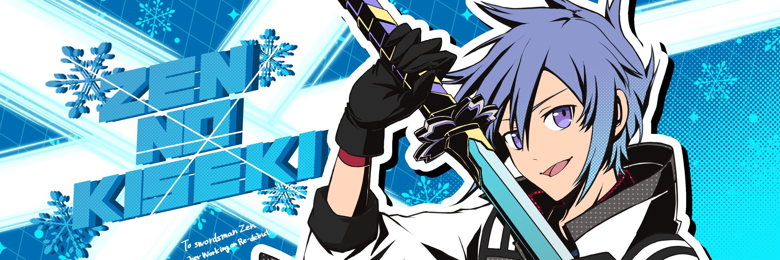 ZenNoKiseki