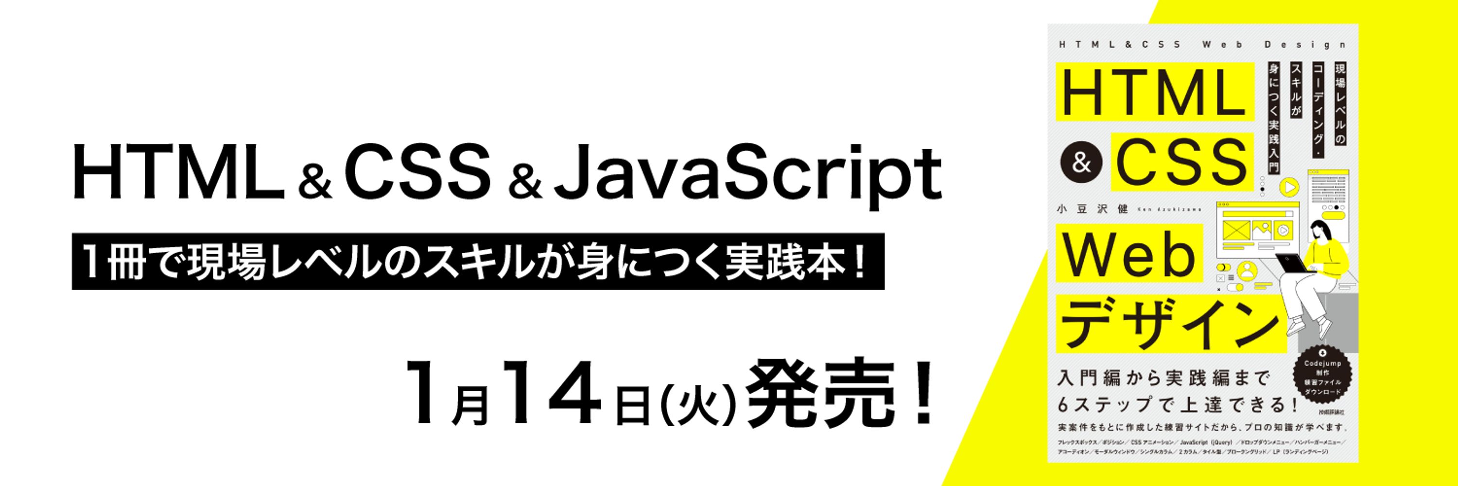 Codejump | コーディング学習サイト