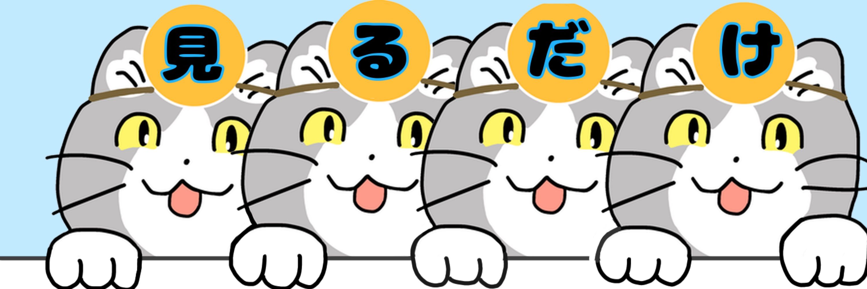 無駄手間
