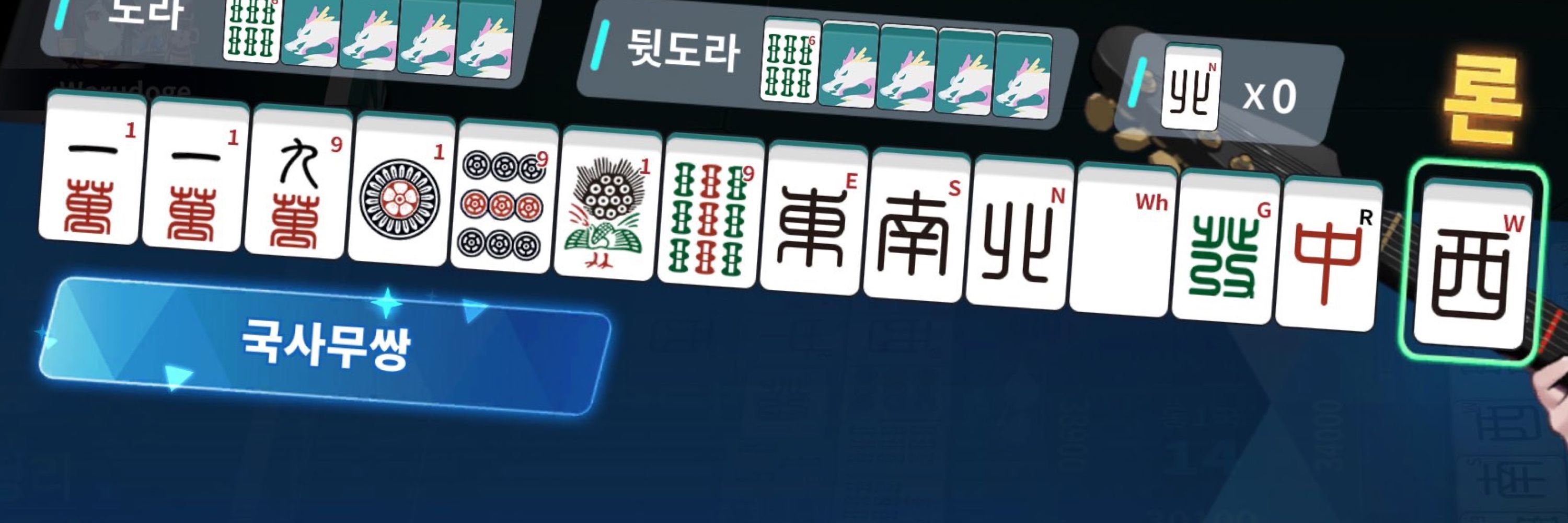먉