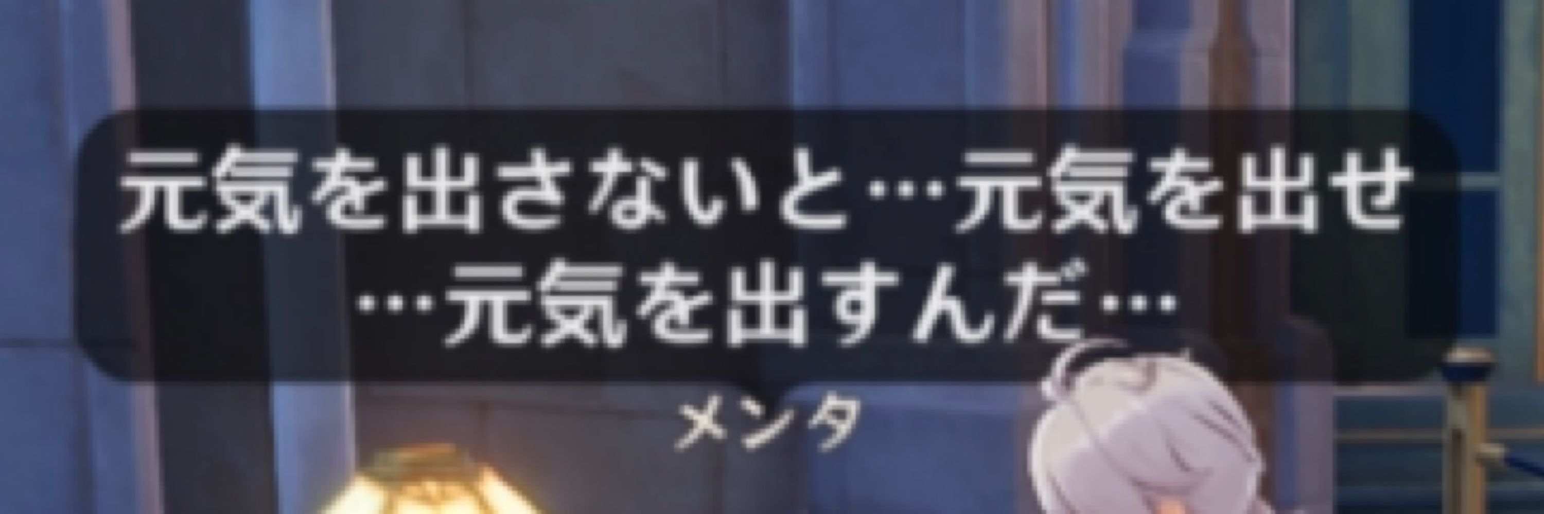 よろし