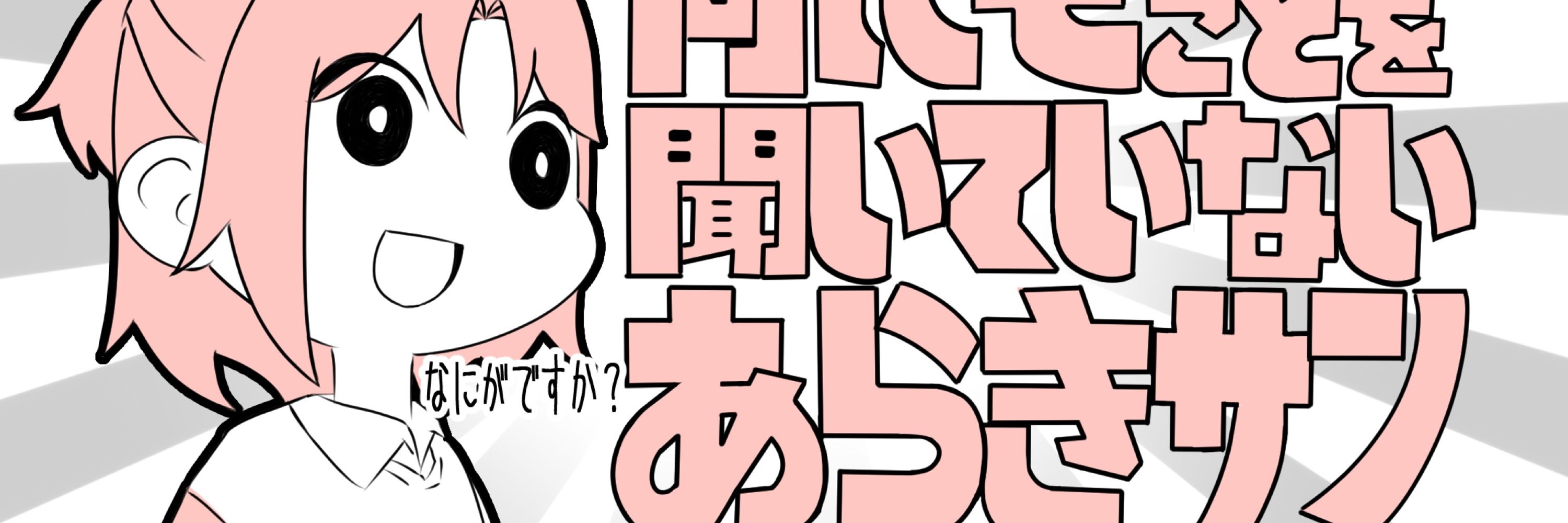 わっしょい🍎