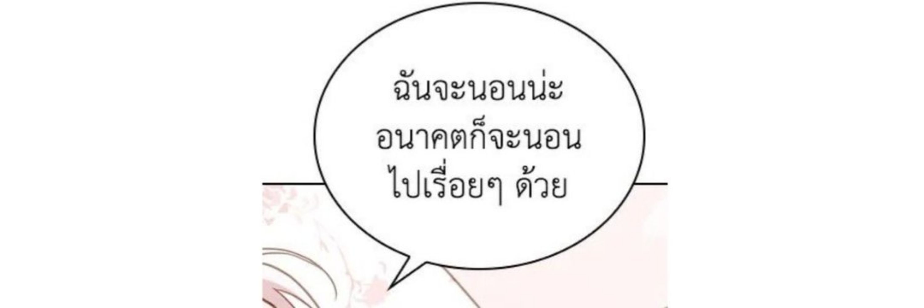ิ𓇼หงิงอฟ