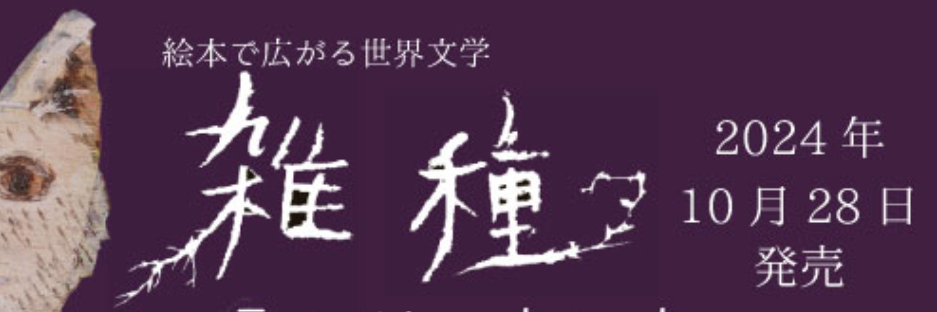 のどまる堂