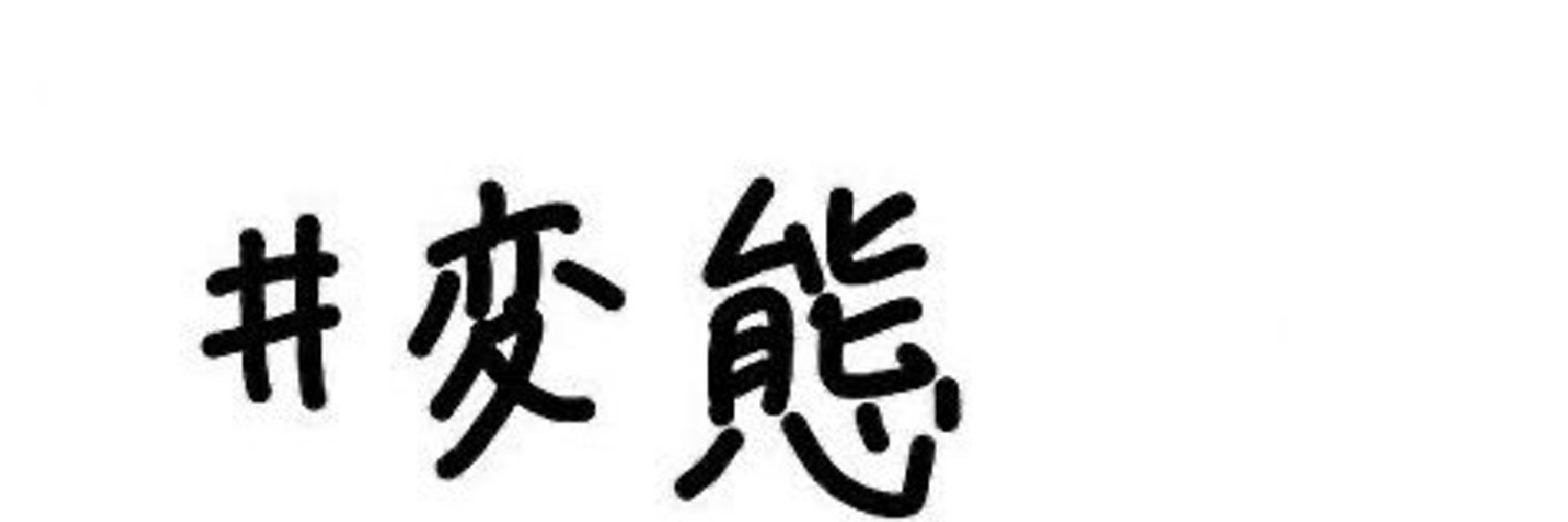 𓏲花衣 あやか⸝︎︎