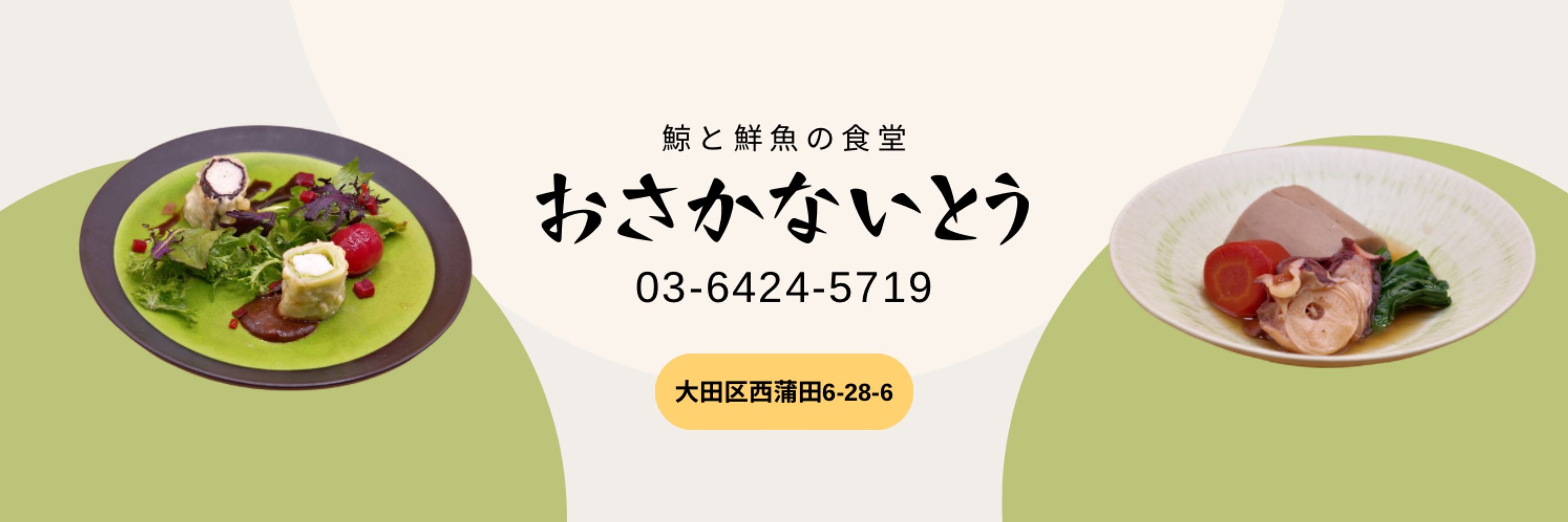 おさかないとう|伊藤武志
