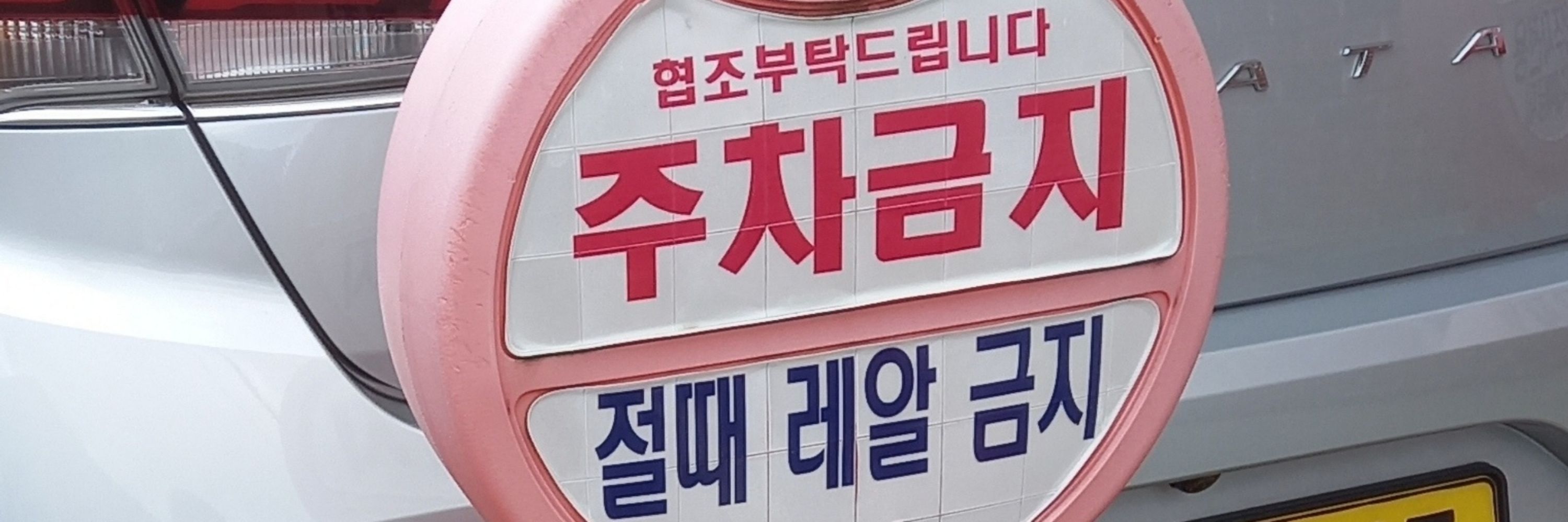 가락