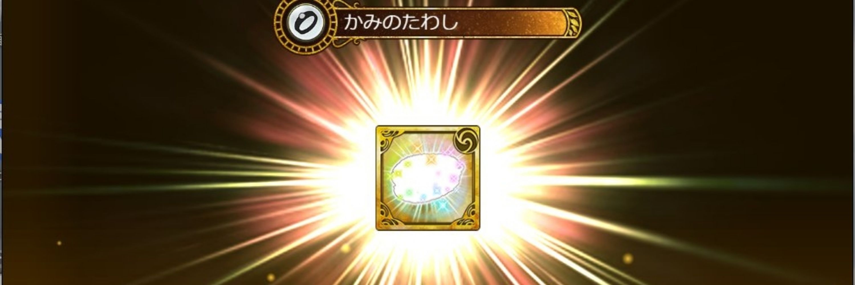 らんす=サン