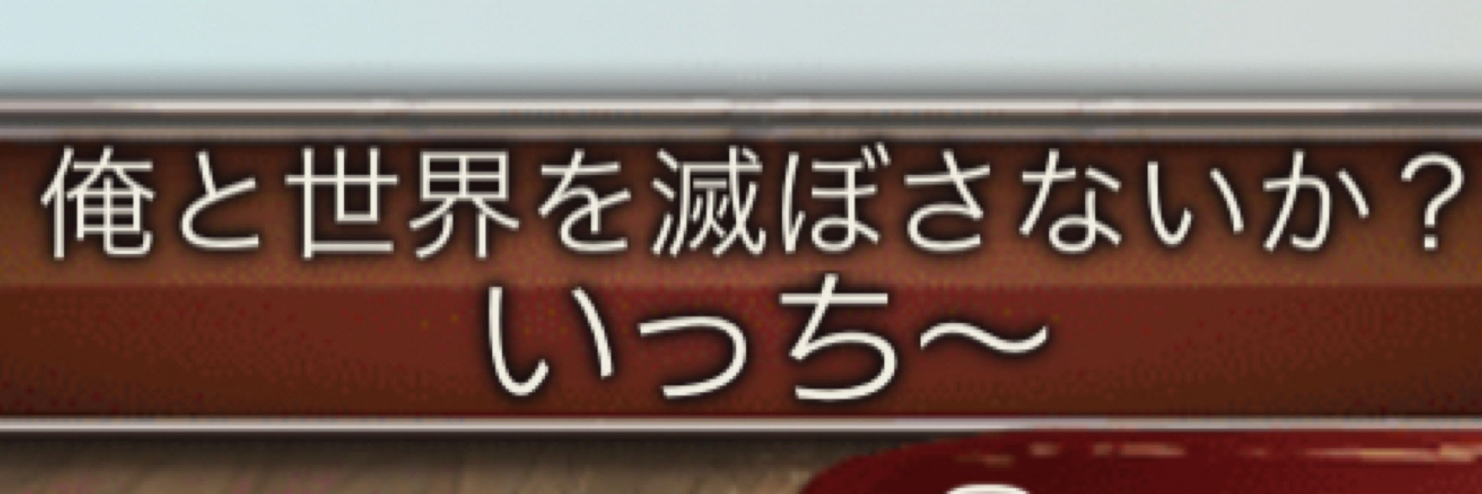 いっち〜