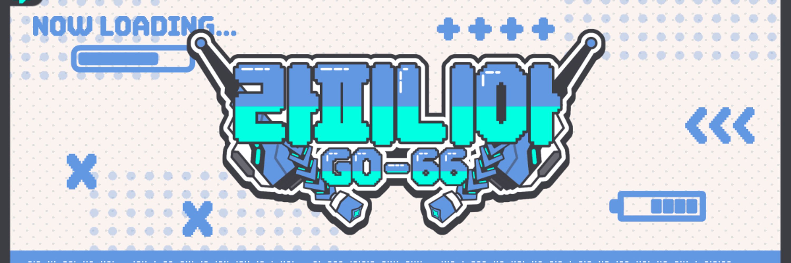 라피니아 GO-66 (Lapinia GO-66) 🤖🔩