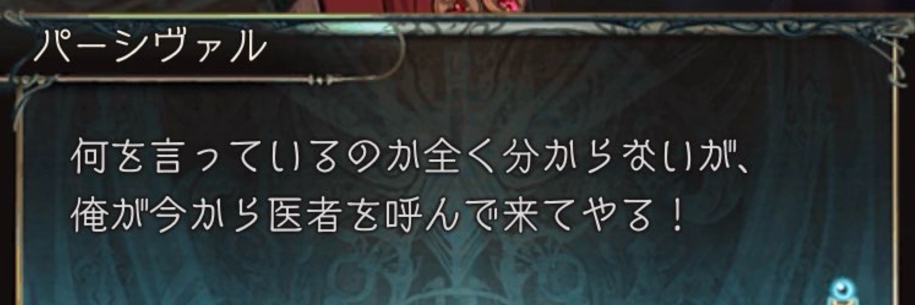 武田
