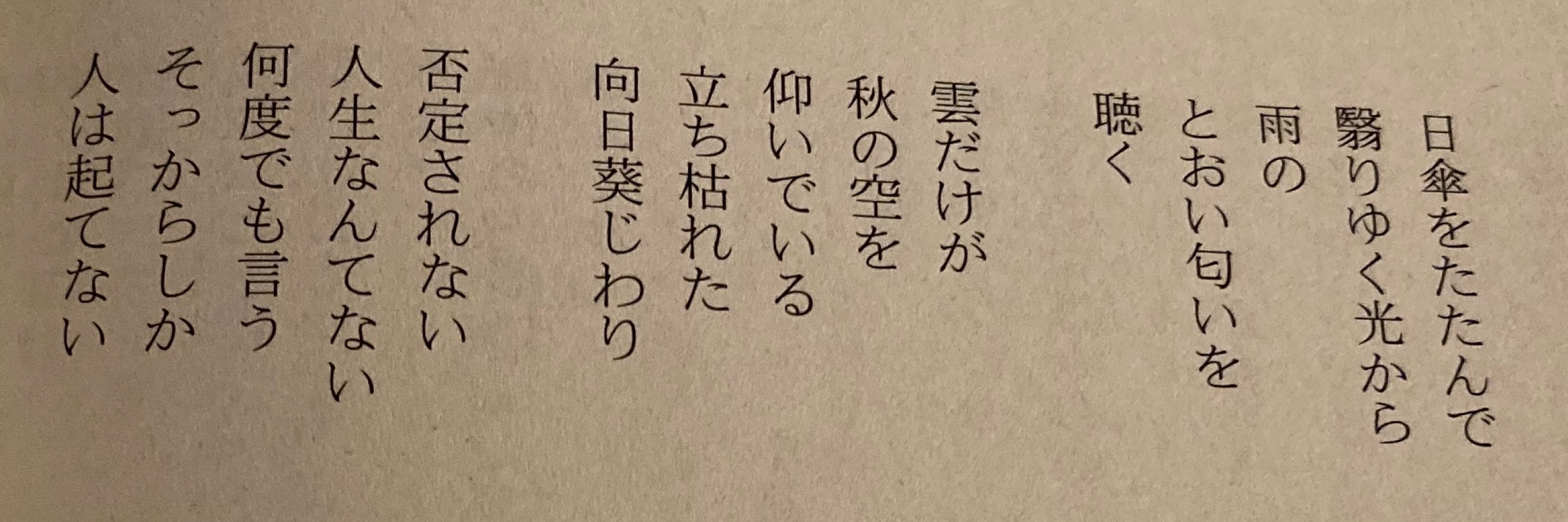 金沢詩乃