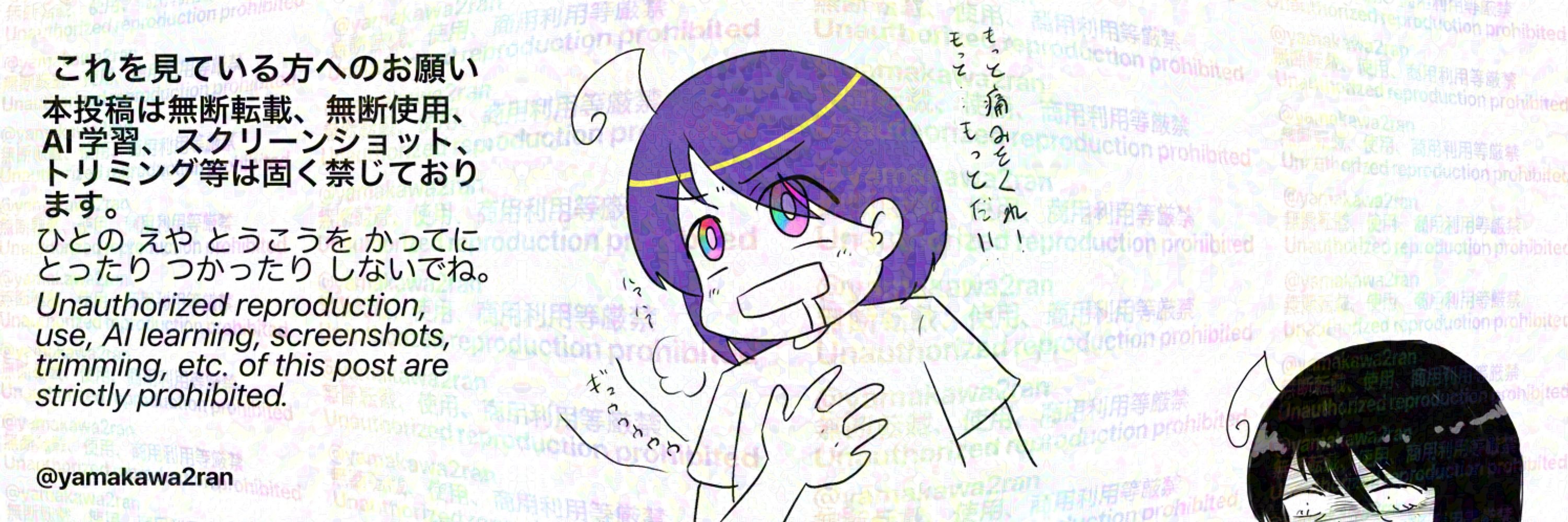 山川紫藍 青空支部