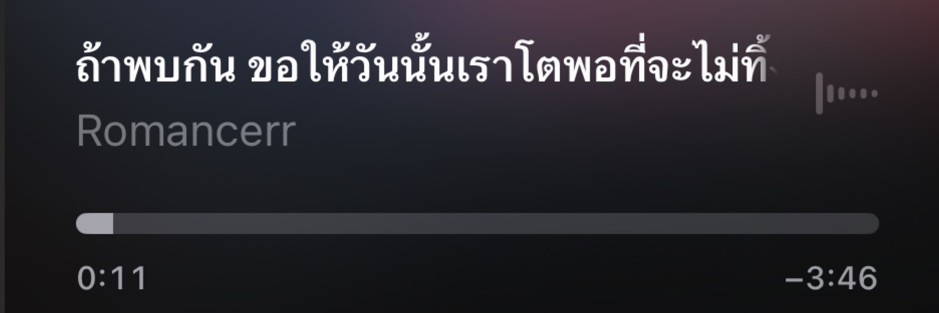 พาย