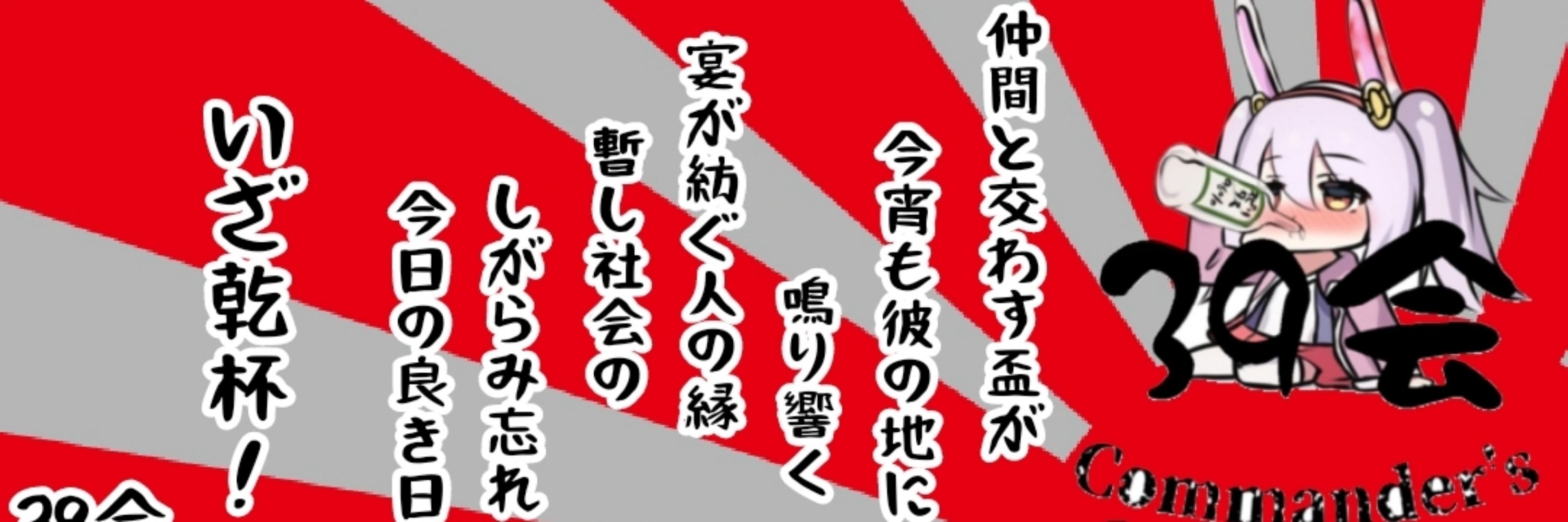 くろの軍曹