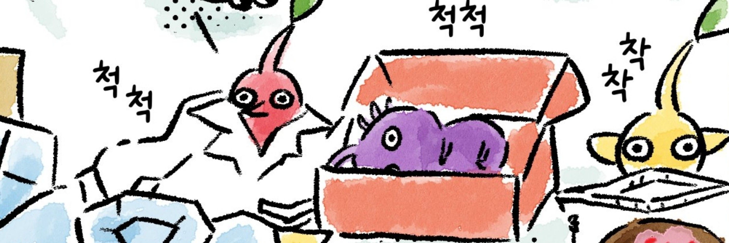 해마