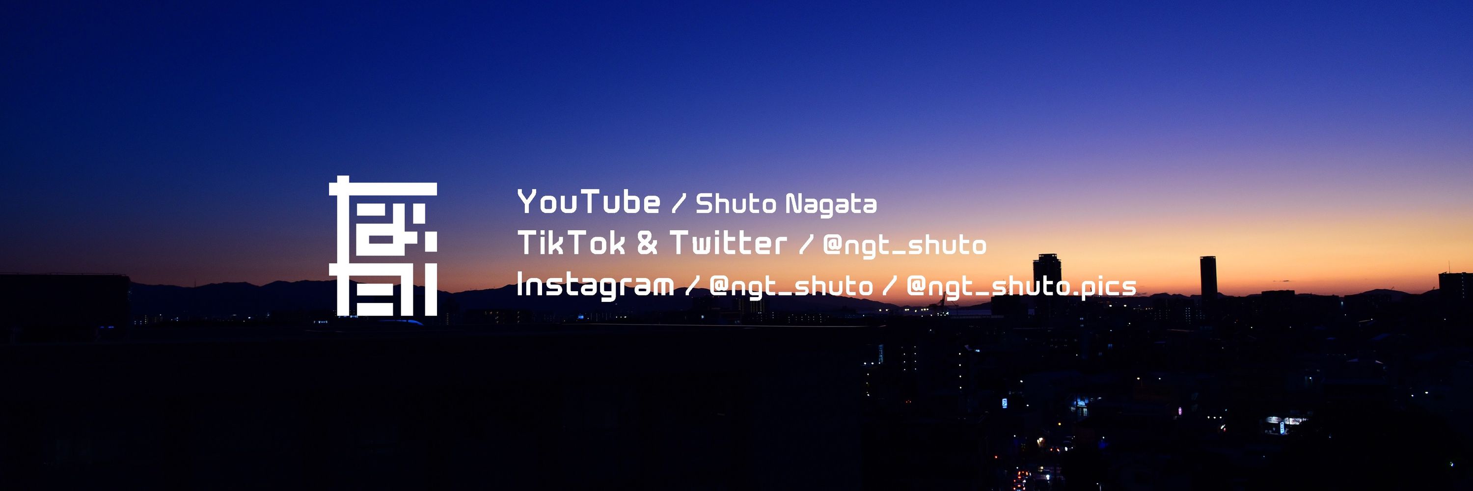 Shuto Nagata / 永田 秀翔