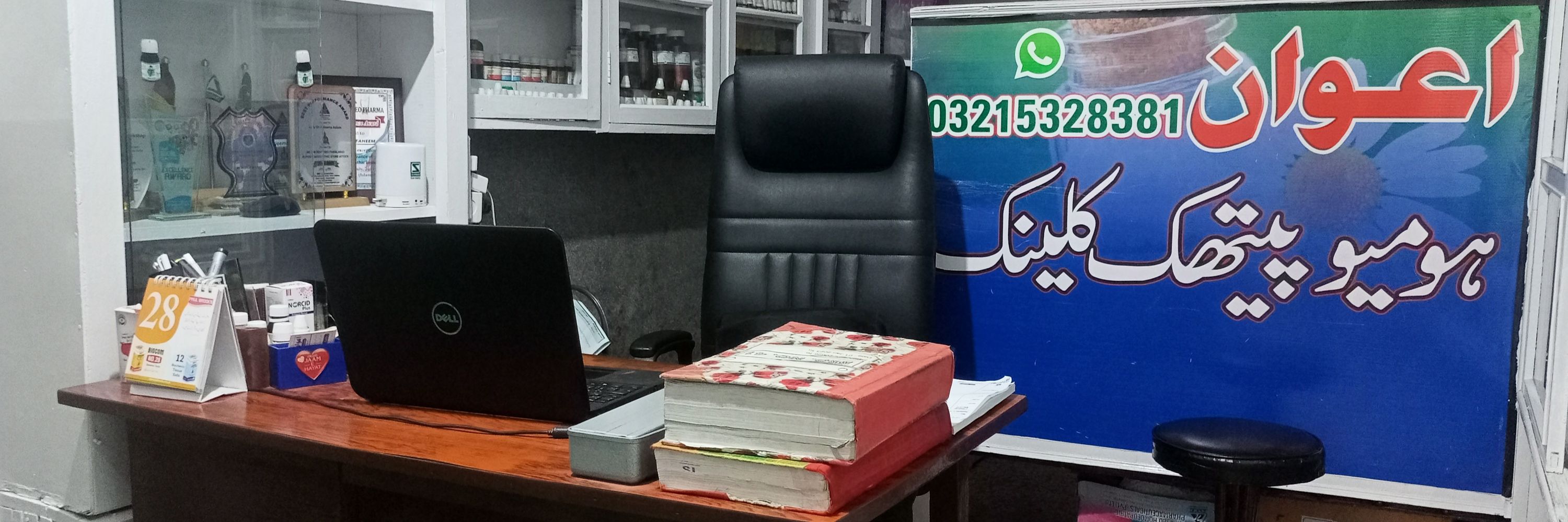 Dr.Muhammad Aslam Faheem