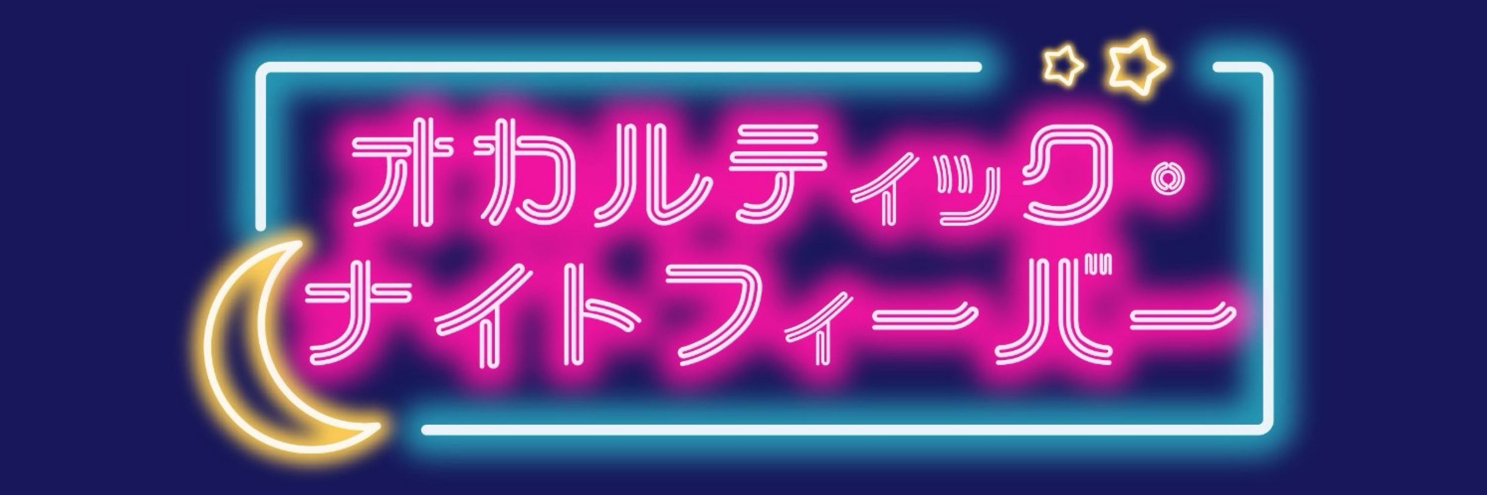 榊原