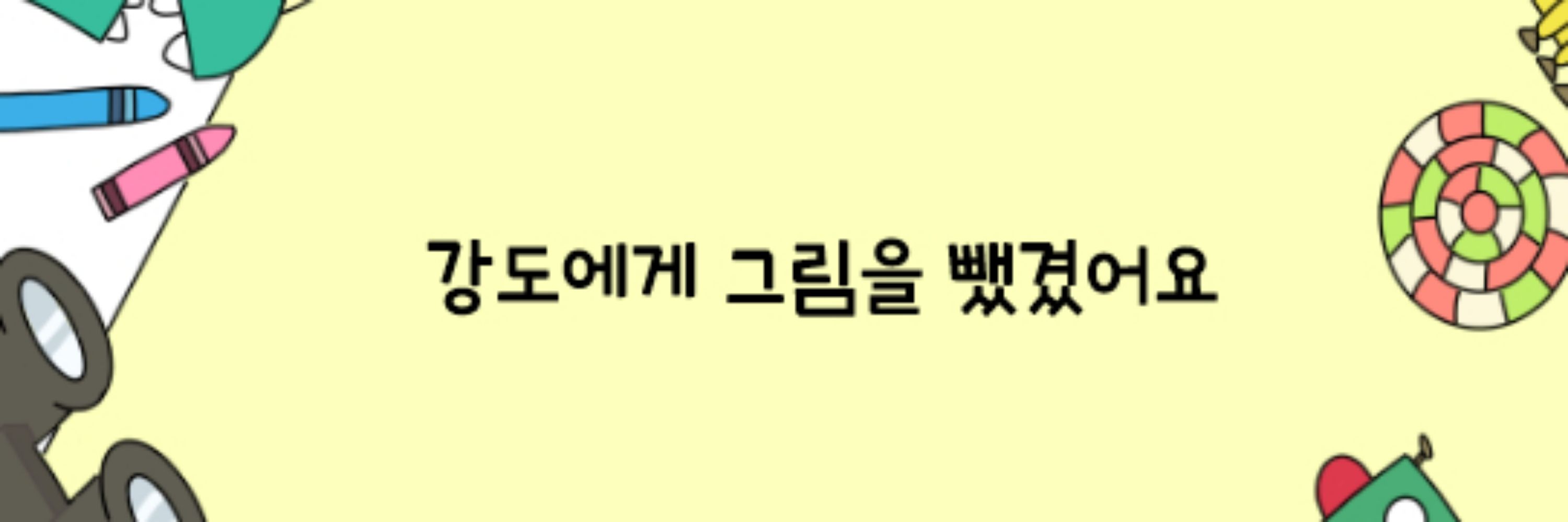 강푸른