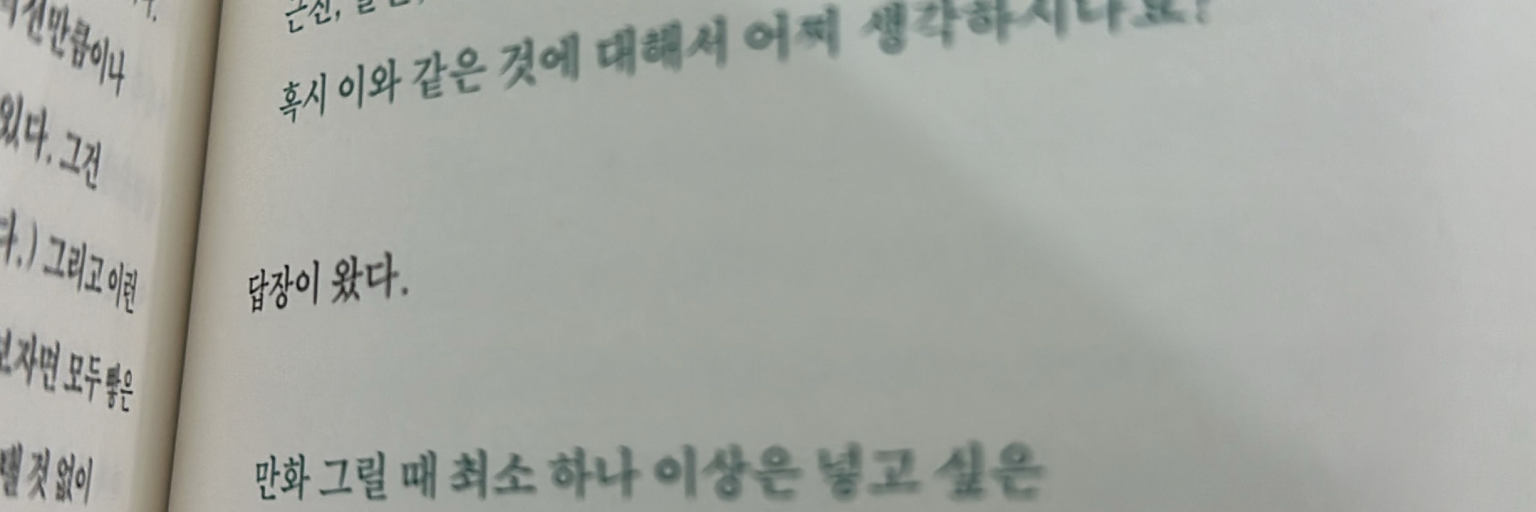 삼삼한