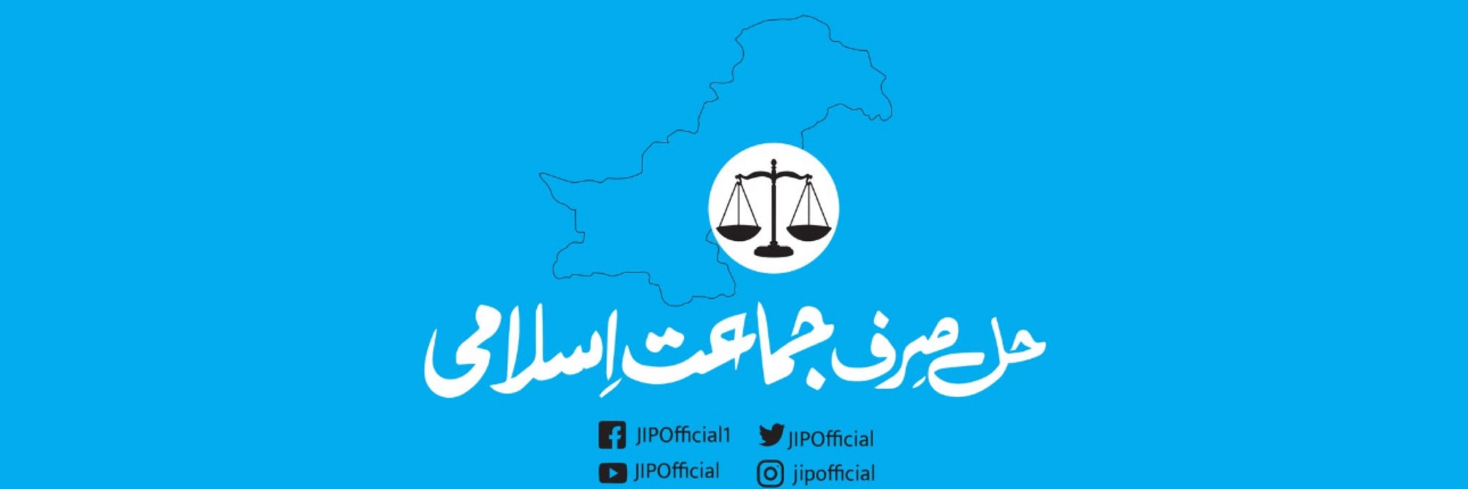 Siraj Ul Haq