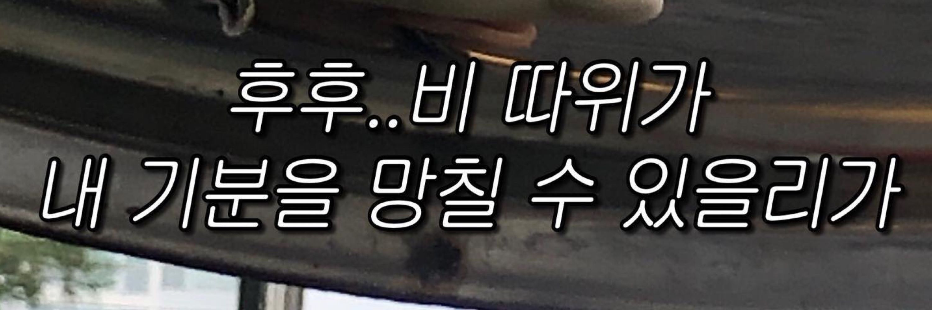 댕