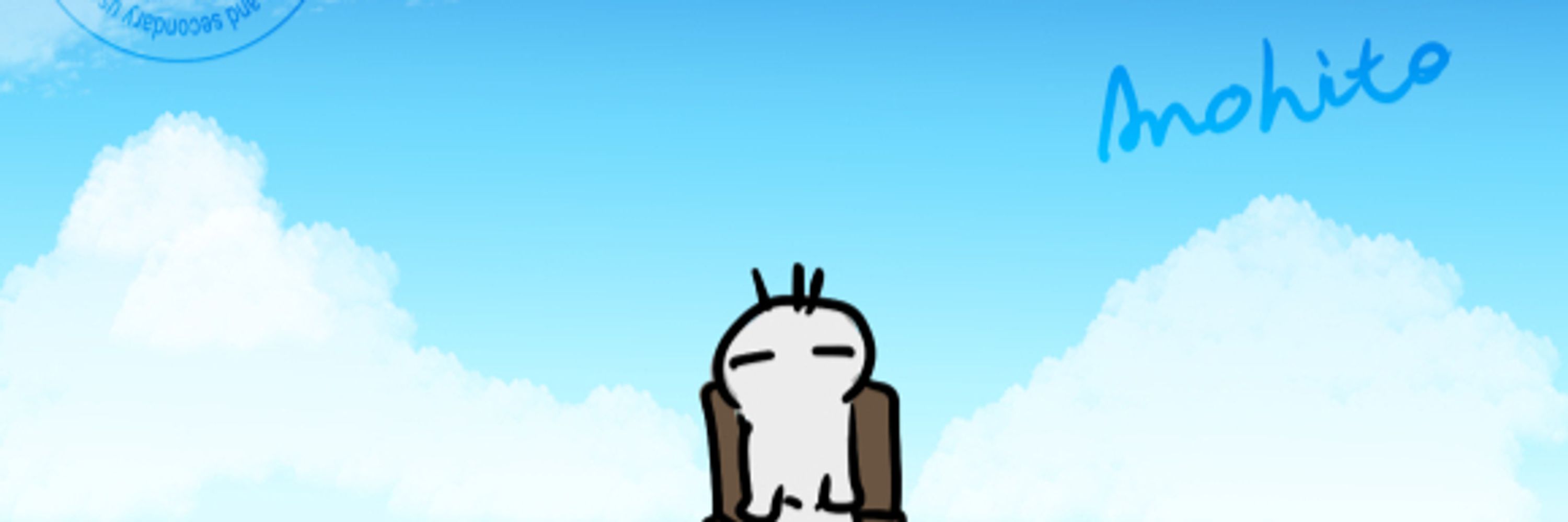 あのひと